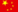 Chinese